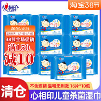 Heart Phase Print Wet Towel Student Germicidal Portable Carry-on Thickened Extraction Style Home Adult Baby Hand Lip Available