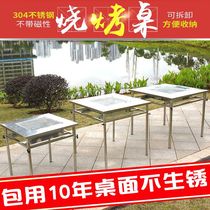 Commercial stainless steel barbecue table Self-service home garden folding outdoor camping barbecue table Charcoal stove stall square table