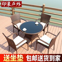 Rattan chair outdoor table and chair balcony three-five-piece combination outdoor courtyard garden leisure small coffee table rattan terrace chair