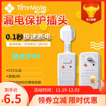 Huajin dust leakage protection plug solar water heater electric faucet household appliances leakage protection 10A16A