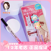 Japan kisme chisme new 0 1mm extremely fine eye line liquid pen glue pen waterproof fainting speed dry high color