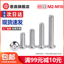 304 stainless steel round head hexagon socket screw bolt pan head semi round head screw M2M2 5M3M4M5M6M8M10