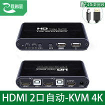 ENET time HDMI kvm switcher automatic 2 Port usb computer host two in one out shared mouse keyboard display 4K super clear with 2 usb lines 2 HD