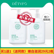 Dedeviv body milk niacinamide VC skin whitening autumn and winter moisturizing vitamin C moisturizing and relieving itchy chicken skin