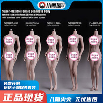 Spot PHICEN TBLeague steel bone plastic coated female body S18A 19B 20A 21B 22A 23B