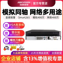  Hikvision dual hard disk analog video recorder 8 16 24 32 network coaxial 7808HQH-K2 host