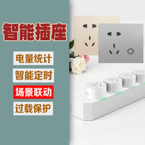 Smart socket panel Mobile phone remote control power statistics small degree Tmall elf voice control wifi switch