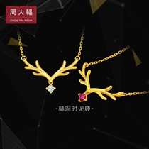 Chow Tai Fook 17916 a deer with you 22K color gold diamond gemstone antler necklace pendant