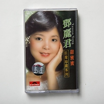 Deng Lijun Sweet Honey Wine Plus Coffee Thousands Of Words On The Water Side Fresh Unsplit Tapes