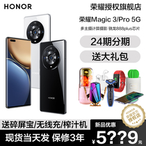 On the same day (24 installments to send broken screen treasure) honor glory Magic3 Pro 5G mobile phone official flagship store v40 official website straight down Magic magic3pro