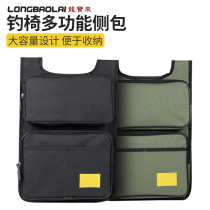 Longbaoli fishing chair back hanging bag accessories bag fishing chair side bag fishing chair side bag rear hanging bag fishing chair small accessories bag fishing