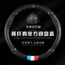 Suitable for Maybach S class S45S560 S450 S680 S400 S500 carbon fiber handle cover Car steering wheel cover