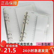 Xinyu set loose-leaf paper book book book sticker storage this a5a6 loose-leaf inner core