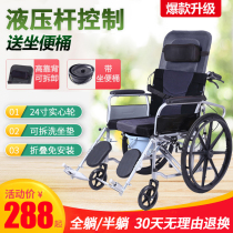 Wheelchair elderly folding lightweight small multi-function can be fully lying disabled people will carry toilet hand push scooter