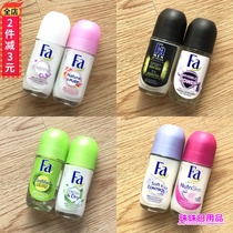 Hong Kong TO BUY FA DEODORANT BEAD LIQUID 50ML 48-HOUR ANTIPERSPIRANT MADE in Germany GLASS BOTTLE