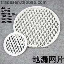 PVC drainage pipe floor drain 50-75-110-160-200 floor drain round Net floor drain round filter mesh