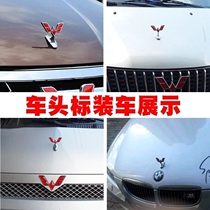 Five-rhombus Hongguang S HEAD STANDING LABEL METAL CAR LOGO CAR GENERAL HEAD MARK BOOM LIGHT CAR MARK ENGINE COVER ERECT MARK