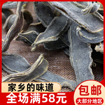 Fujian Ningde Zhou Ning Shouning local specialty farmers natural homemade dried dried lentils