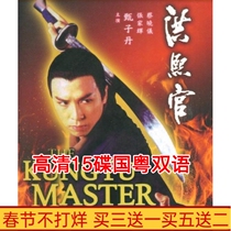 Ancient costume martial arts TV series Hong Xiguan HD 15-disc DVD disc disc Donnie Yen Wu Yijiang