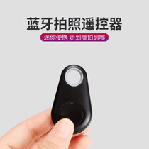 Bluetooth self-selfizer Apple mobile phone Universal recording shake-up fast hand photo remote to click on the secondary button camera