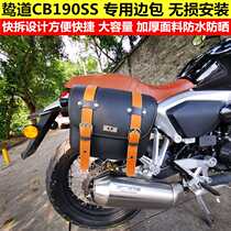 Wuyang Honda Zuo 190 side satchel side bag side box side bag side box CBF190TR travel bag non-destructive installation