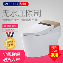 Mu brand intelligent toilet with water tank no pressure limit automatic clamshell household integrated heating toilet