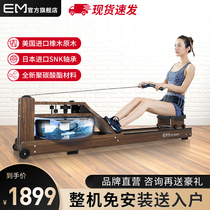 Yimai EM water resistance rowing machine Household silent House of Cards rowing Commercial fitness equipment Wind resistance liquid resistance rowing machine