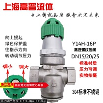 Threaded steam reducing valve stainless steel bellows reducing valve Y14h-16P DN15 20 25