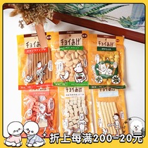 Japan wanwan Xili Wang Wang dog snacks pet goat milk stick meat strips meat bean milk biscuits beef tongue snacks