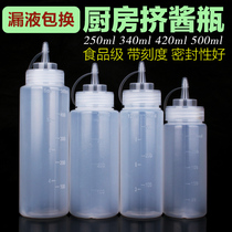 Salad sauce squeeze bottle seasoning bottle plastic bottle sharp mouth small oil pot oil bottle kitchen supplies jam tomato sauce bottle