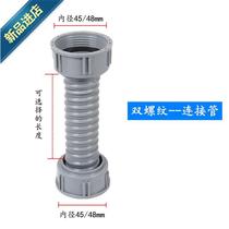 Kitchen washing basin single groove double-head threaded port connecting pipe downpipe plastic hose sewer pipe distribution