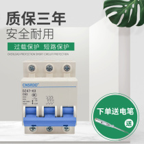 Shanghai peoples circuit breaker C45 air switch 2P3P household 1P4P small 100A air conditioner choose DZ47