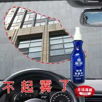 Wiper artifact car windshield window long-lasting winter anti-fog agent car household glass anti-fog agent