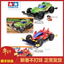 Tamiya four-wheel drive four-wheel drive boy No. 4 car cannon special envoy 95225 No. 5 car dance doll 95266