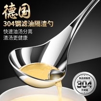304 stainless steel degreasing filter spoon oil soup separation spoon oil filter spoon oil filter skimming spoon hot pot soup spoon