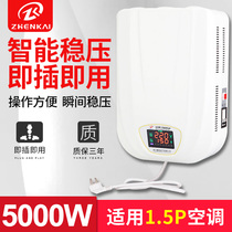  Zhenkai air conditioning voltage regulator 220v Household voltage regulator 5000w Automatic high-precision voltage regulator 10kw15kw