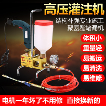 Fan high pressure grouting machine grouting machine polyurethane plugging machine water stop needle grouting repair machine