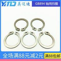 Elastic retaining ring spring M8M9M10M11M12M13M14M15-M35 for 304GB894 stainless steel A- shaft