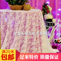 Pure white lace fabric diy fabric Wedding background gauze curtain Wedding sign-in table decoration Dessert table cover fabric