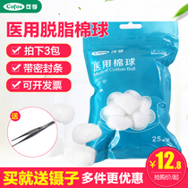 Medical cotton ball Pharmacy disinfectant cotton ball Disposable alcohol cotton non-sterile household bag M