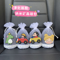  New car in addition to formaldehyde and odor Cute personality car with bamboo charcoal bag cartoon car essential adsorption activated carbon bag