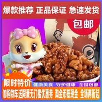 Three squirrel paper walnut peach meat with a 330g nut barley