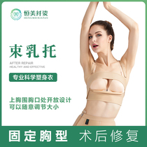 Constant beauty slim fit medical plastic body clothing Breast Implants underwear Lung breasts surgery Fixed maternal chest sagging E04