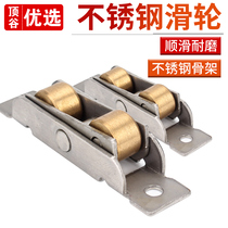 Dinggu 4 plastic steel door and window pulleys 7780 stainless steel double flat copper wheels push and pull window rollers sliding door wheels