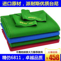 High quality PNS 888 pool tablecloth is tablecloth tablecloth tablecloth of Taniib black 8 ball table Boosnock black 8 ball table accessories