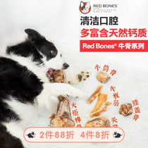RedBones red bone molar bovine bone stick Bone pet dog puppy bull throat tube resistant kneecap golden snack