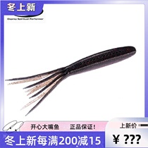 Japan imported ospaluya Soft Bait Dolive Shot high proportion lead-free tail worm big squid 4 5 inches