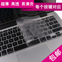 Cool HP notebook keyboard protective film Envy4 Envy6 Envy14 Envy15 Envy X2 Keyboard cover Keyboard film Keyboard pad 