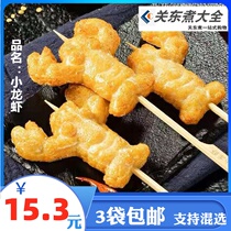 Imitation crayfish 10 skewers of fresh Zhiyi arctic wings Japanese and Korean cooking Rosen oden ingredients Ball fish laying chicken crispy bone