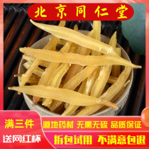 Tongrentang Asparagus 500g new selection of special grade non-wild asparagus Chinese herbal medicine sulfur-free asparagus